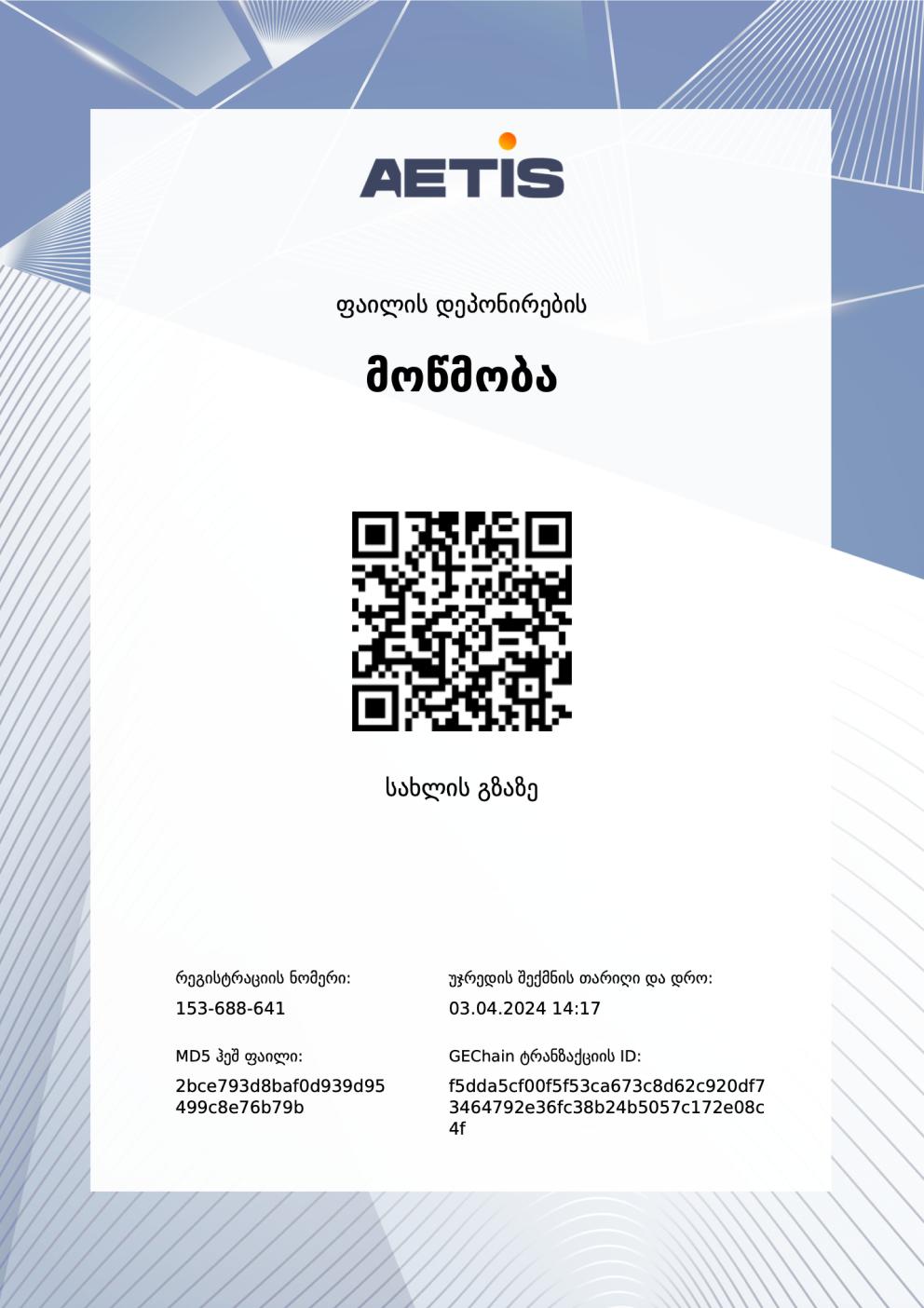 certificate example